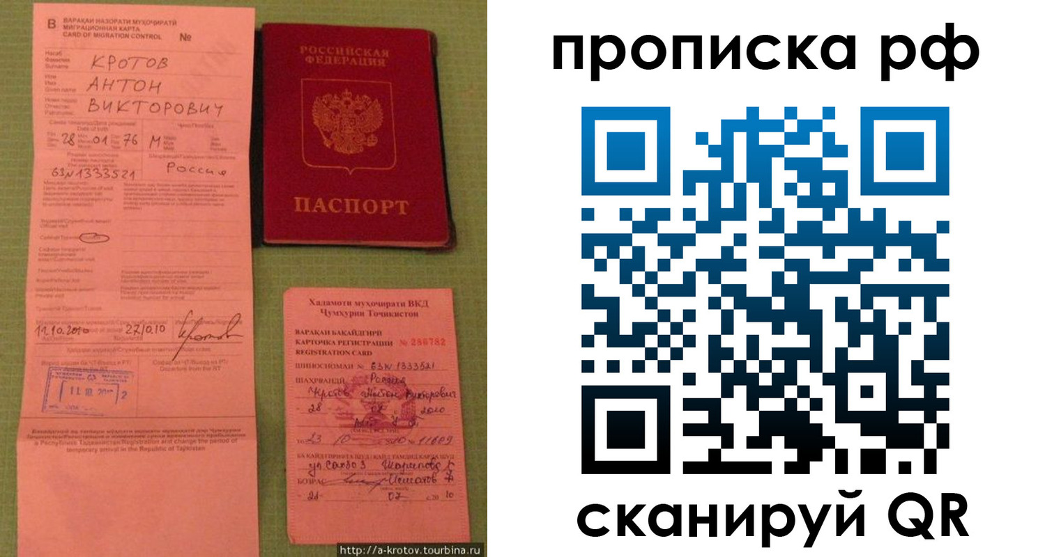 прописка 2025 в Дюртюли