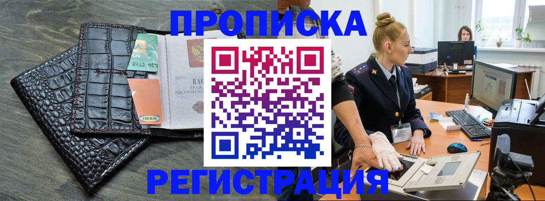 временная прописка в Дюртюли