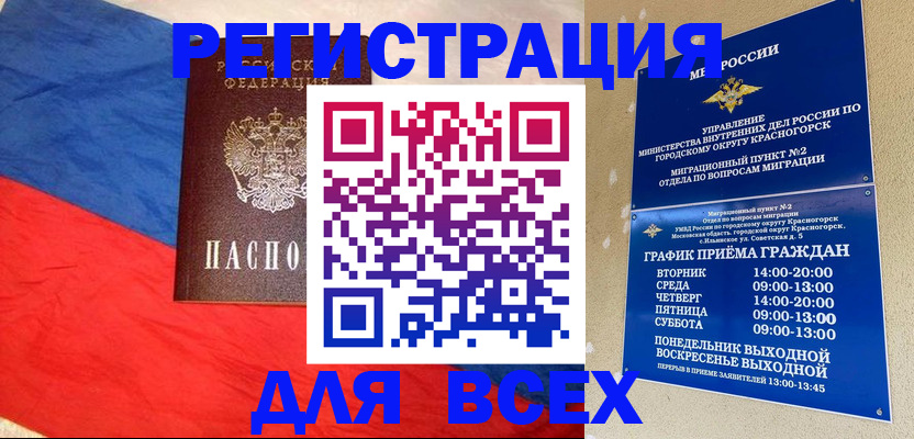 регистрация в Дюртюли