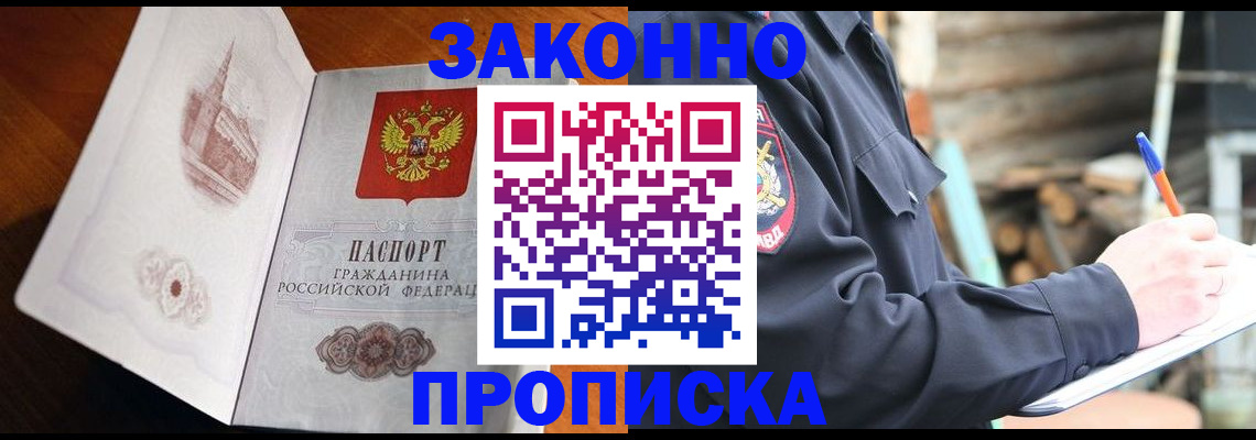 прописка паспорт в Дюртюли