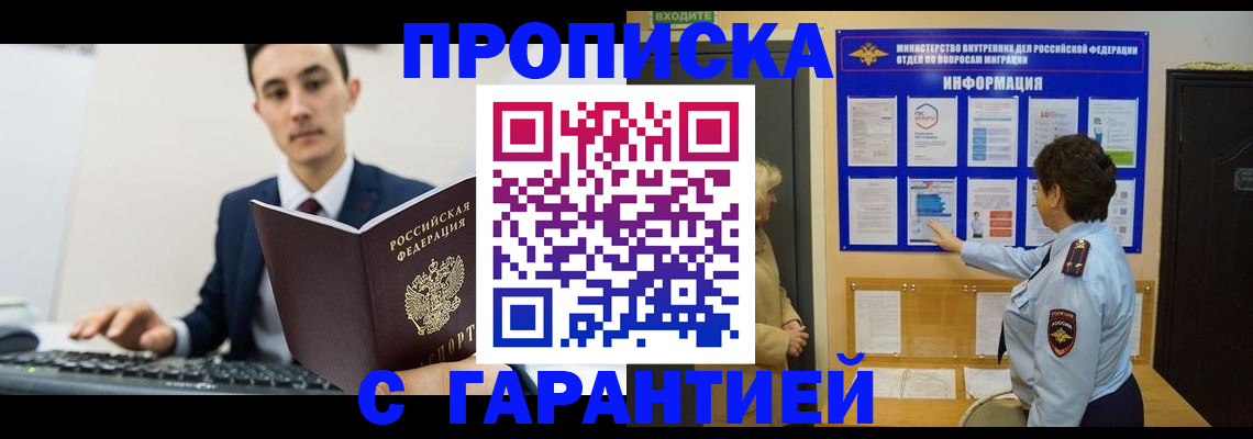прописка в Дюртюли