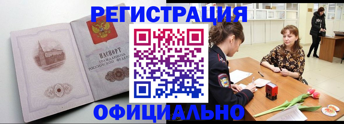 прописка регистрация в Дюртюли