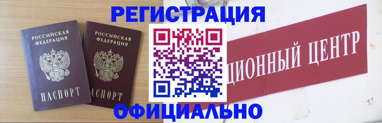 прописка для военкомата в Дюртюли